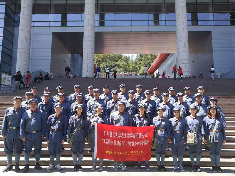 南方略助力溫氏大華農(nóng)第二期理想信念教育培訓班1