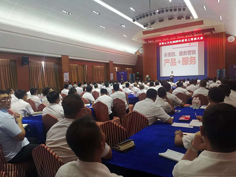 南方略咨詢助力吉林云天化“打響品牌戰(zhàn)，聚力樹新標(biāo)”戰(zhàn)略2
