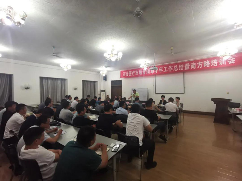 南方略咨詢助力西諾醫(yī)療打造“中心主管、職能主服、片區(qū)主戰(zhàn)”營(yíng)銷鐵軍1
