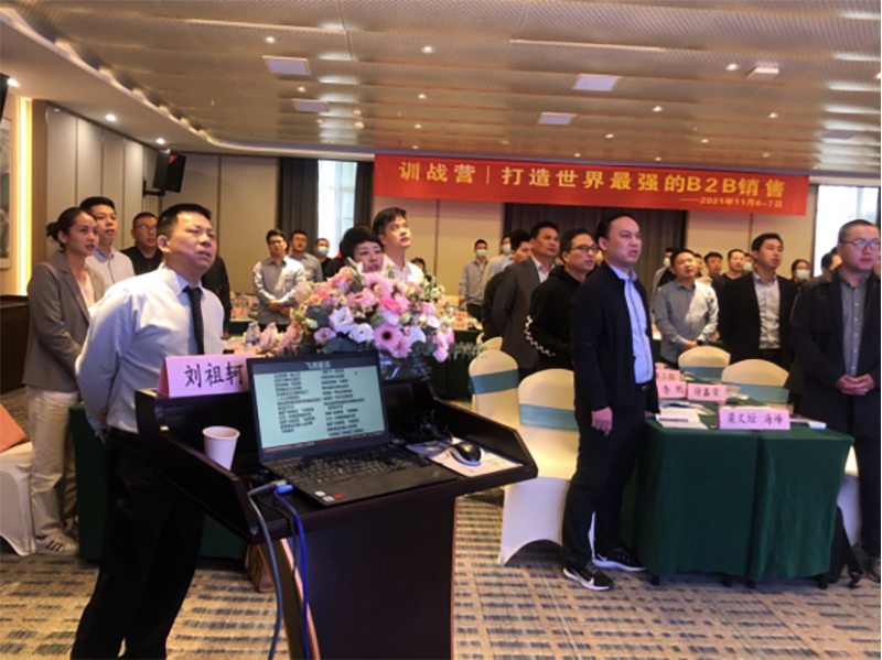 南方略“打造世界最強(qiáng)的B2B銷售”訓(xùn)戰(zhàn)營(yíng)在江蘇鹽城順利舉辦2