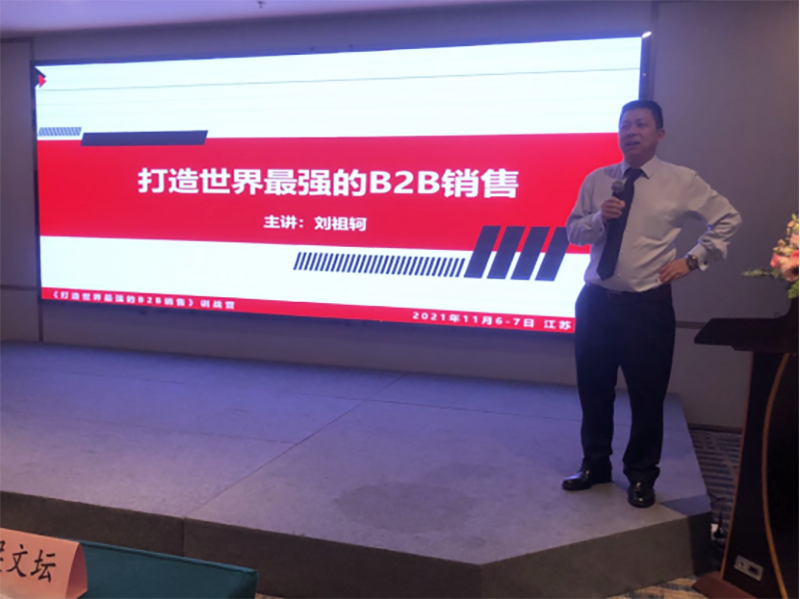 南方略“打造世界最強(qiáng)的B2B銷售”訓(xùn)戰(zhàn)營(yíng)在江蘇鹽城順利舉辦3