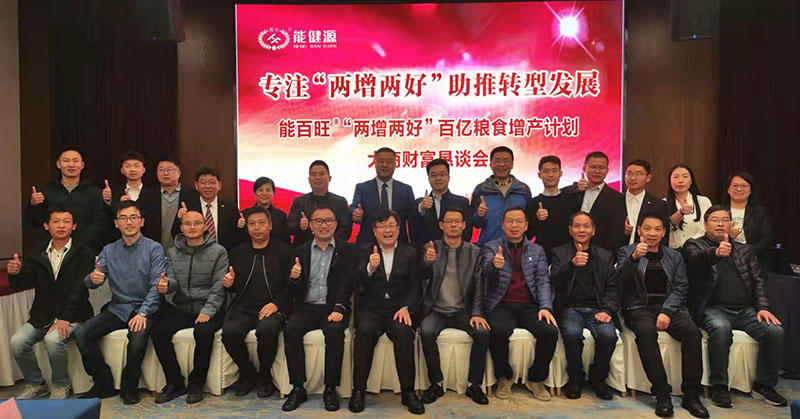 南方略助力輝豐股份上海能健源招商會(huì)圓滿(mǎn)成功1