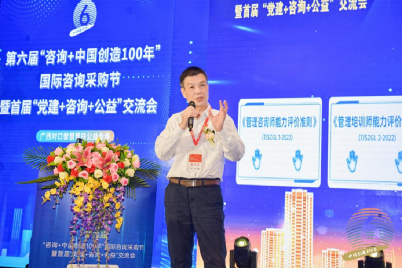 深圳市管理咨詢行業(yè)協(xié)會(huì)副會(huì)長(zhǎng)兼秘書(shū)長(zhǎng)李志明