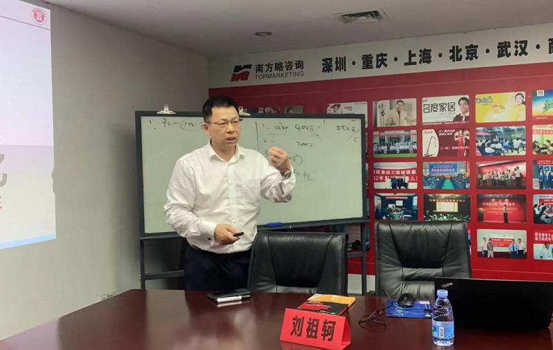 深圳市湖北宜昌商會《通過數(shù)字化轉(zhuǎn)型（LTC）實(shí)現(xiàn)高質(zhì)量增長》論壇在南方略咨詢公司成功舉辦1