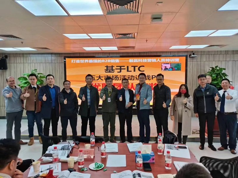 南方略咨詢助力毅昌科技打造世界最強B2B銷售系列訓戰(zhàn)圓滿落幕5