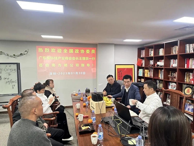 熱烈歡迎全國政協(xié)委員、廣東高科技產(chǎn)業(yè)商會(huì)會(huì)長王理宗博士蒞臨南方略咨詢交流指導(dǎo)2