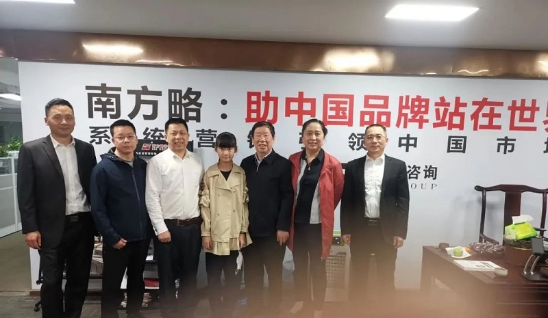 宜昌市昭君文化促進(jìn)會會長吳開保一行蒞臨南方略咨詢指導(dǎo)交流