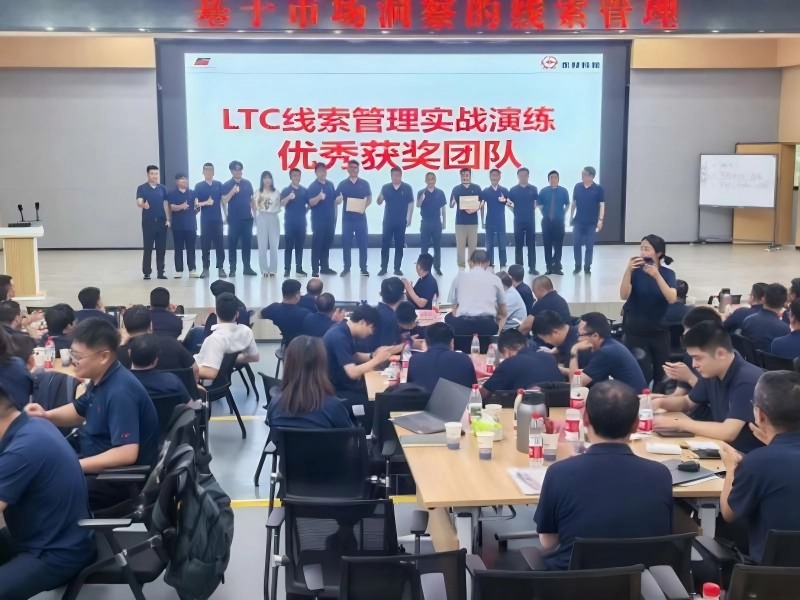南方略助力東材科技成功舉辦第三期LTC流程變革訓(xùn)戰(zhàn)7