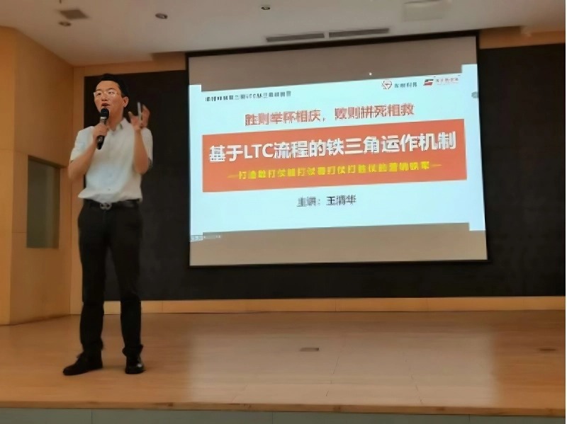 南方略為東材科技提供鐵三角業(yè)務流程規(guī)劃與LTC流程變革賦能服務2