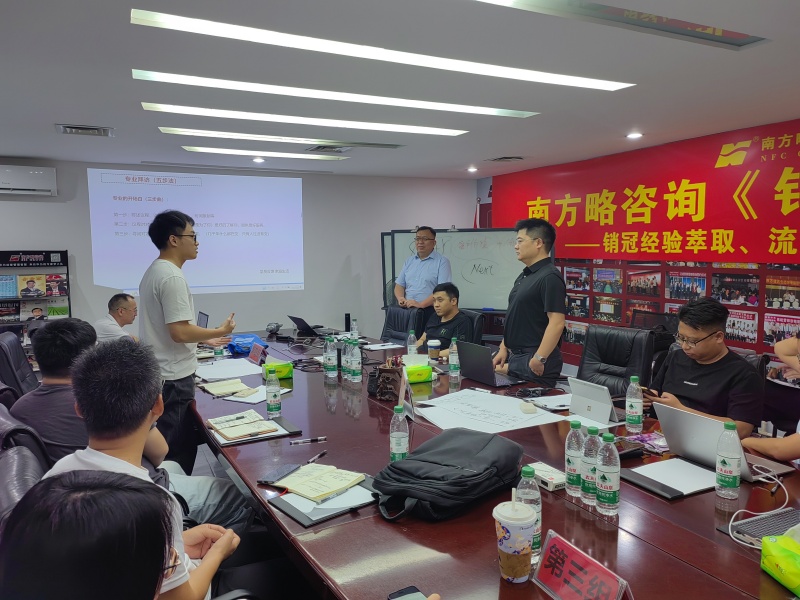 南方略咨詢《銷冠復(fù)制訓(xùn)戰(zhàn)營(yíng)》圓滿收官3