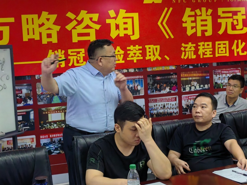 南方略咨詢《銷冠復(fù)制訓(xùn)戰(zhàn)營(yíng)》圓滿收官5