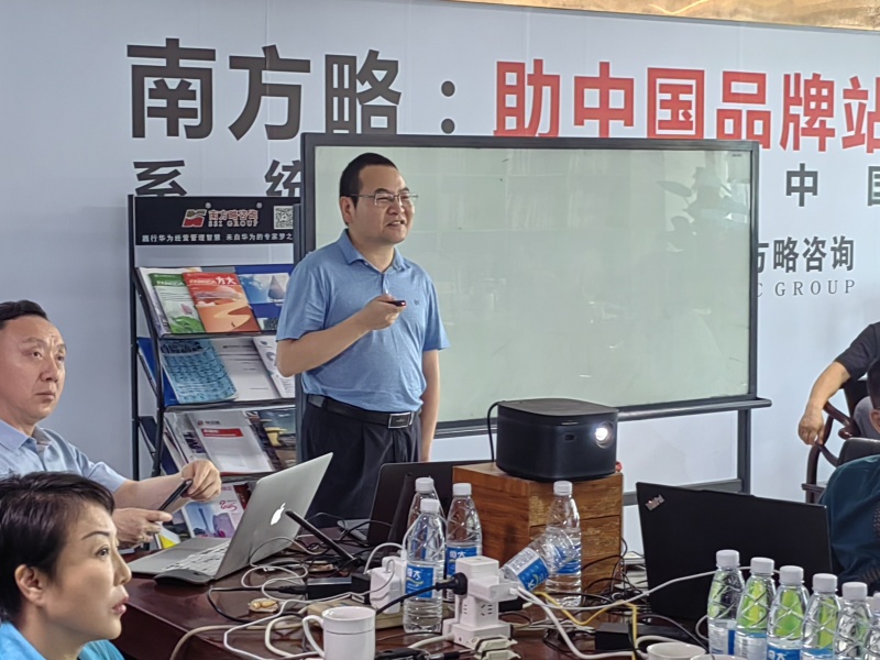 南方略咨詢第十一期《LTC從線索到回款營銷流程數(shù)字化變革》訓戰(zhàn)圓滿收官11