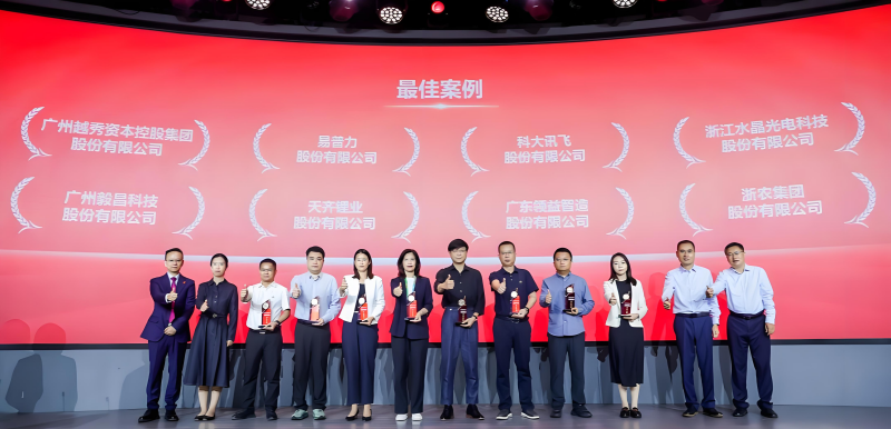 南方略咨詢客戶毅昌科技入選“2025年中國(guó)上市公司內(nèi)部控制最佳實(shí)踐案例”2